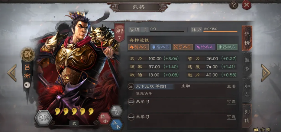 三国志战略版吕布优先换什么战法