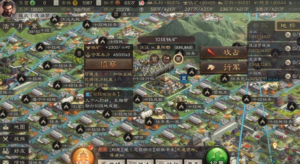 三国志战略版为什么能瞬移部队