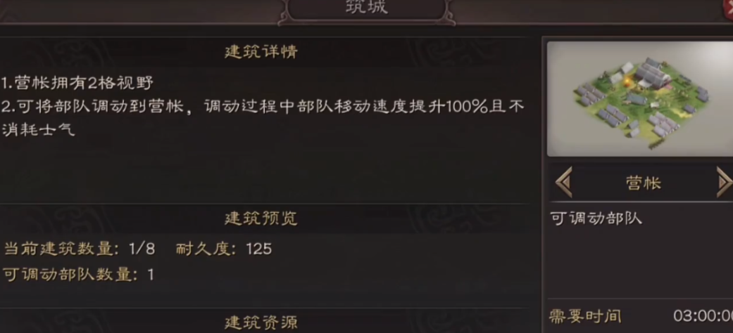 三国志战略版为什么能瞬移部队