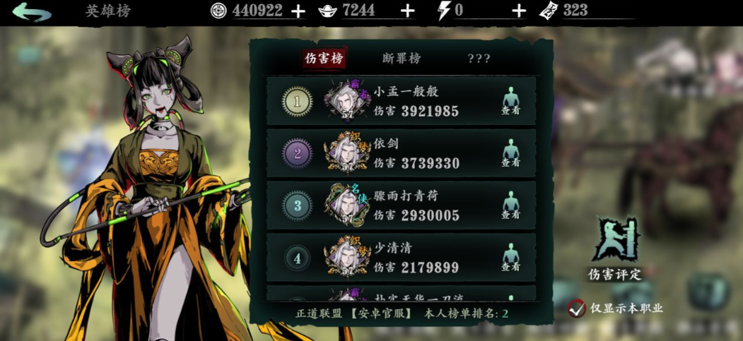 影之刃3最右边的符是什么