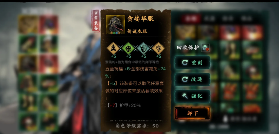 影之刃3最右边的符是什么