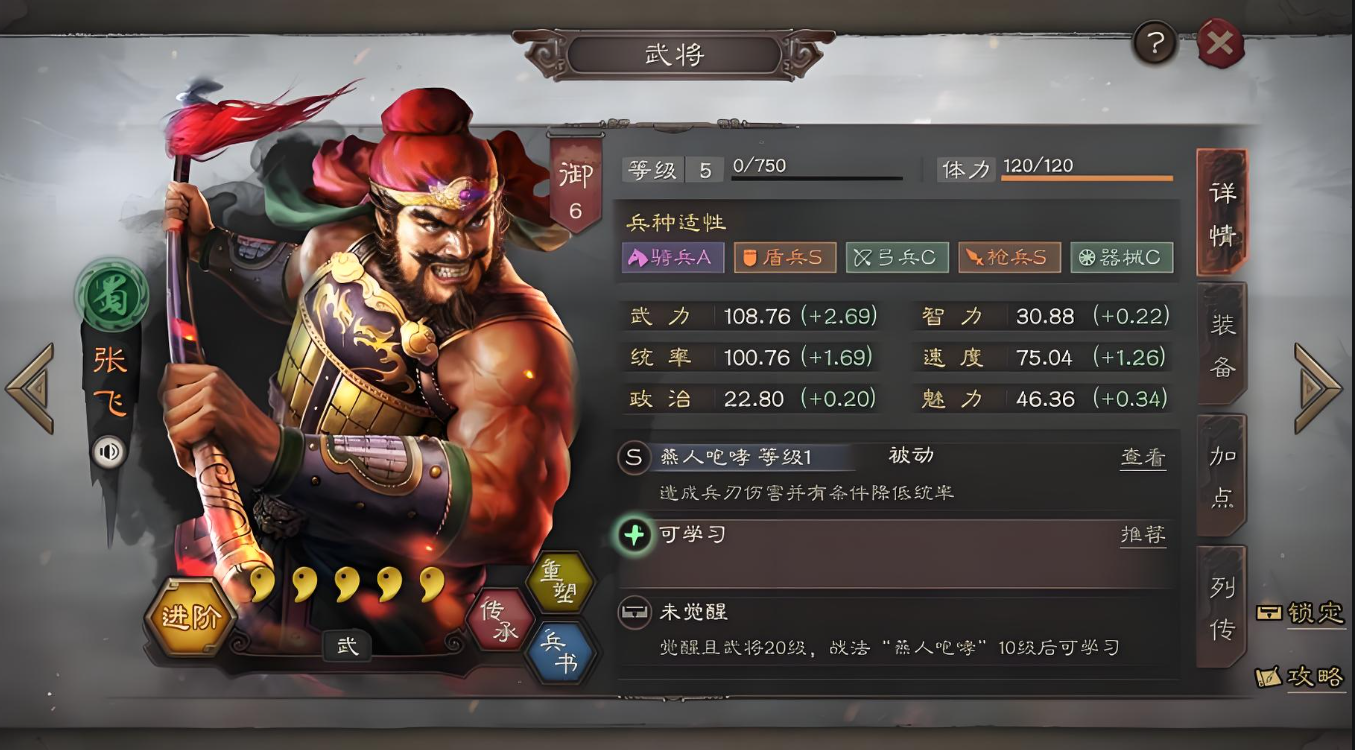 三国志战略版三赛季如何开荒