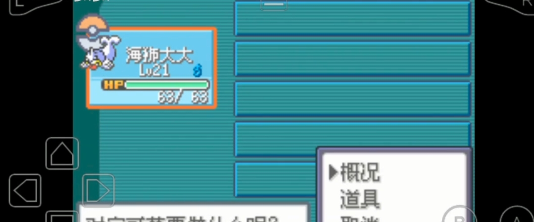 口袋妖怪火红怎么捕捉精灵