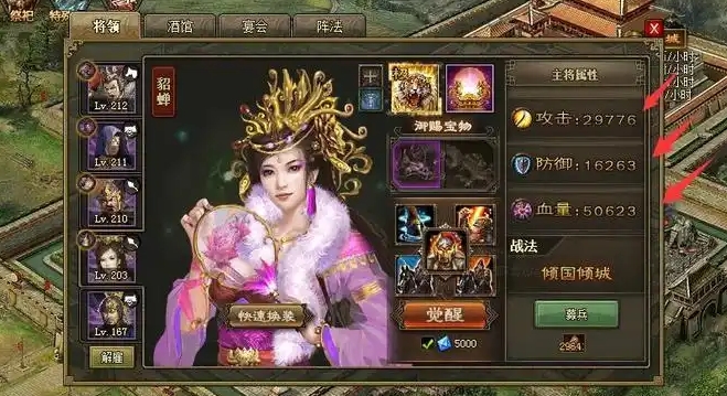 攻城掠地打许诸用什么将