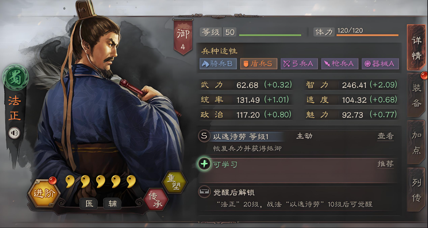 三国志战略版孙坚如何刷五级地