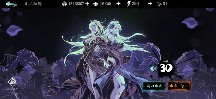 影之刃3深渊怎么进