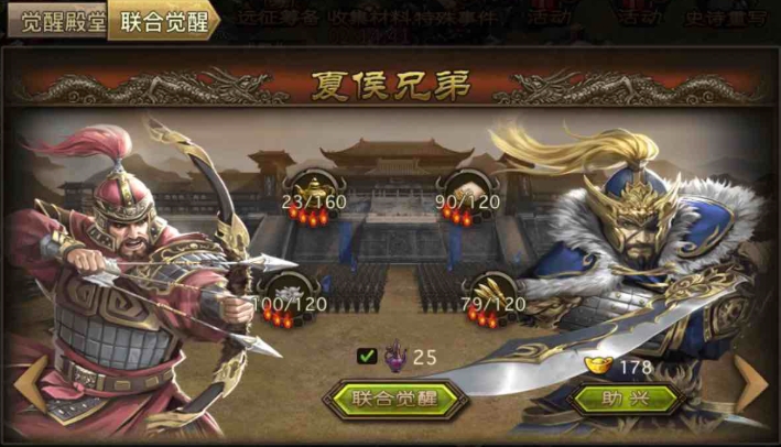 攻城掠地夏侯兄弟洗什么御宝