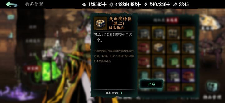 影之刃3深渊怎么进