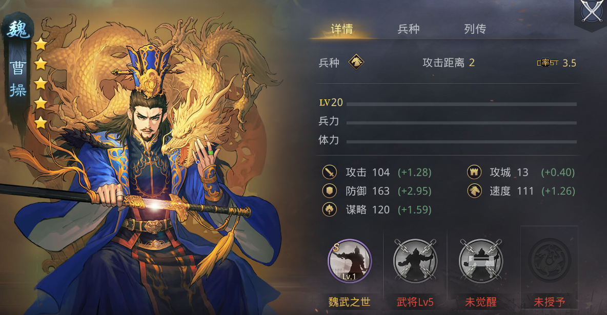 率土之滨中曹操带什么技能