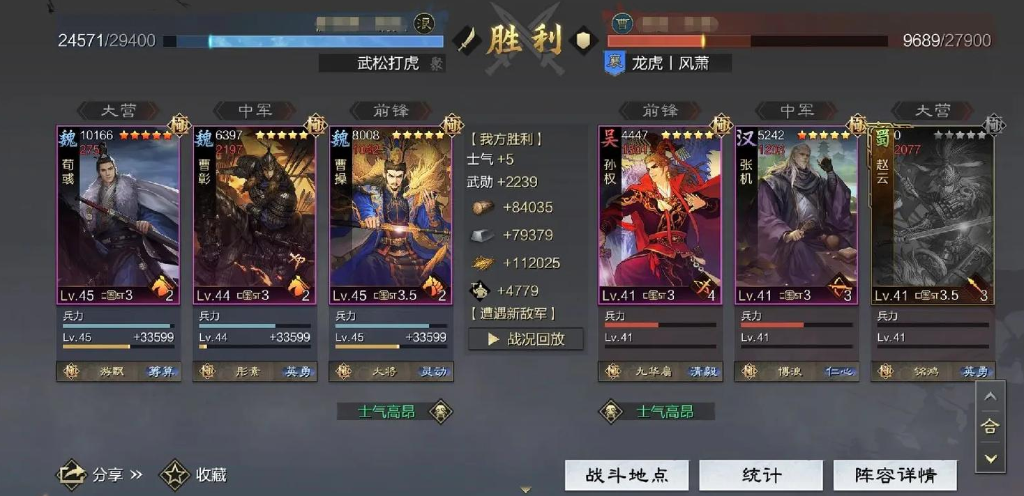 率土之滨中曹操带什么技能