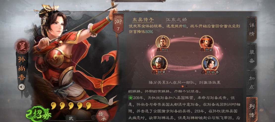 三国志战略版吴国肉盾怕什么