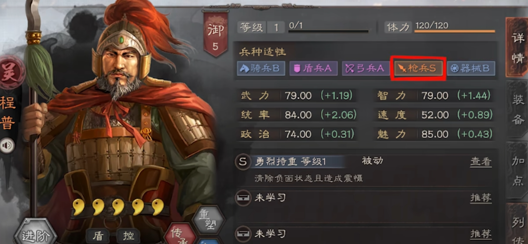 三国志战略版吴国肉盾怕什么