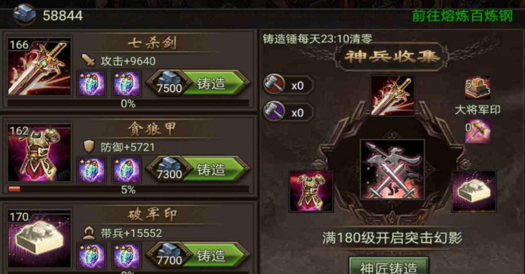 攻城掠地刘备武将带什么装备