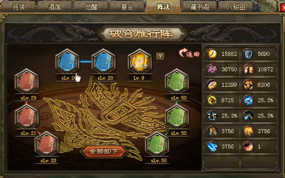 攻城掠地六韬兵书用什么