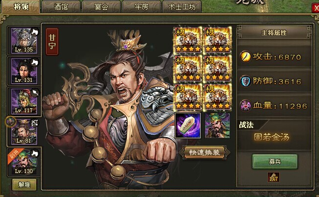 攻城掠地77级带什么将