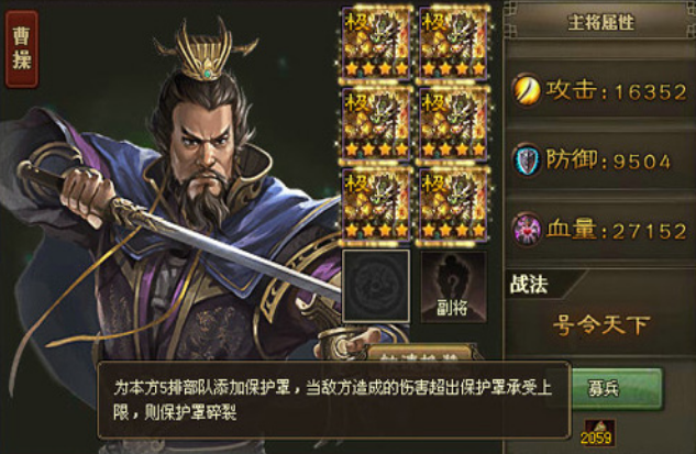 攻城掠地77级带什么将
