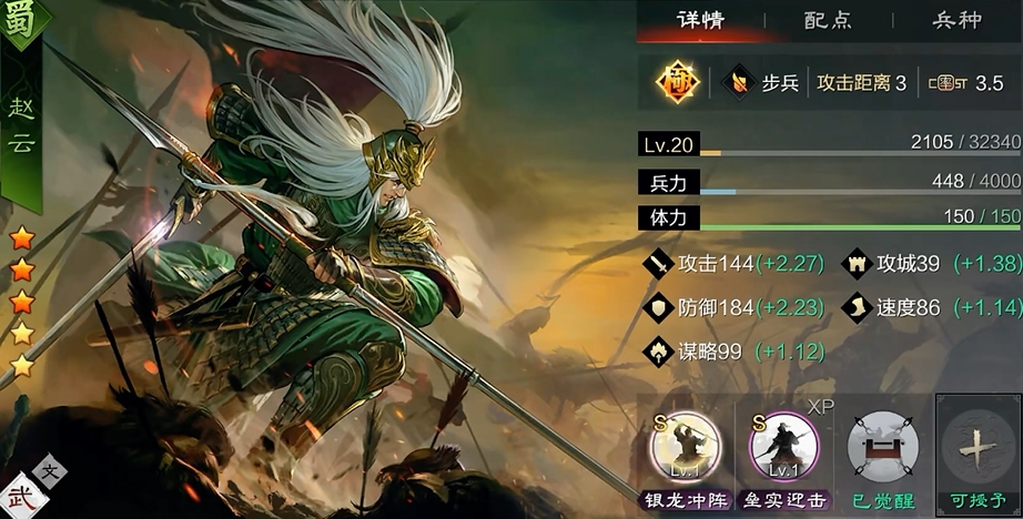 率土之滨新手五队怎么分配