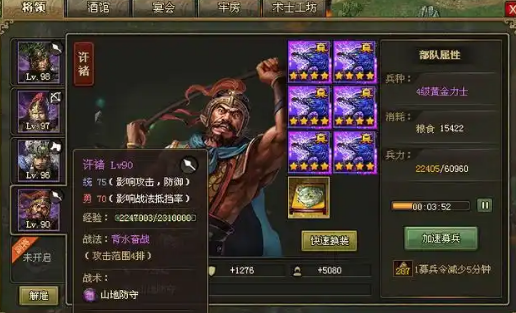 攻城掠地200级以后带什么将