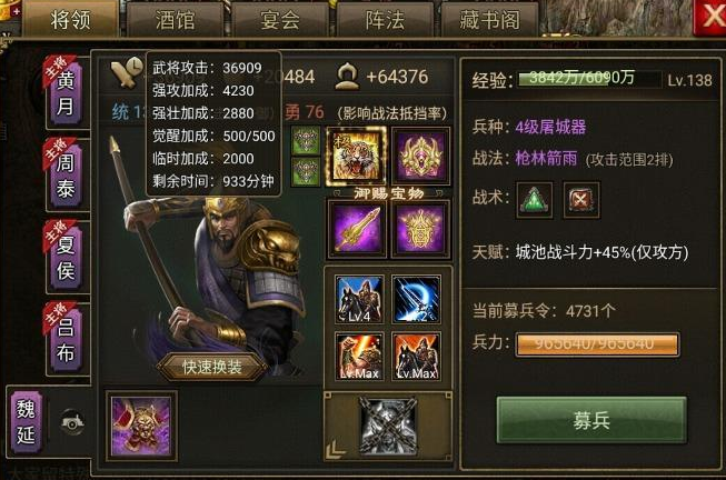 攻城掠地158级招什么将