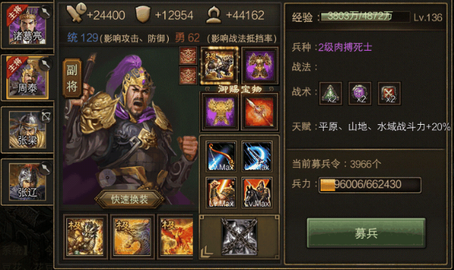 攻城掠地158级招什么将