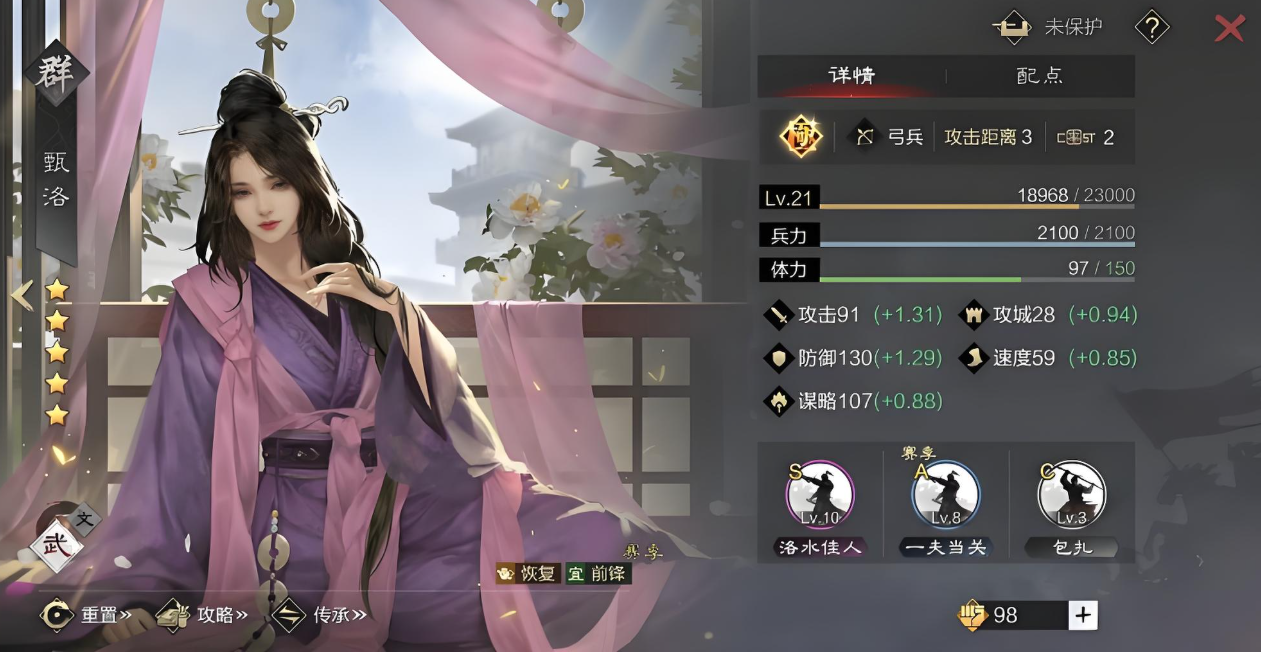 率土之滨sp武将怎么弄的
