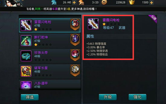 乱斗西游金装怎么合成