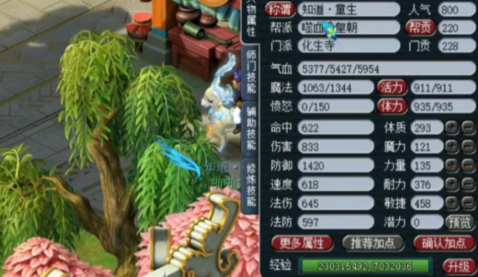 梦幻西游170什么门派有优势