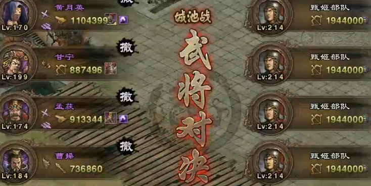 攻城掠地215杨修怎么过