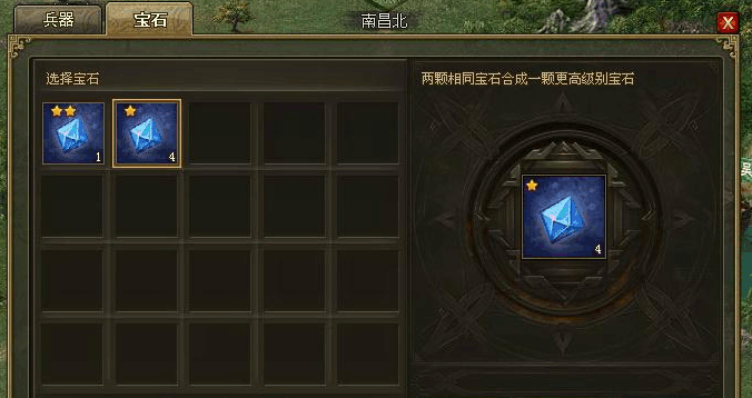 攻城掠地宝石打磨什么属性