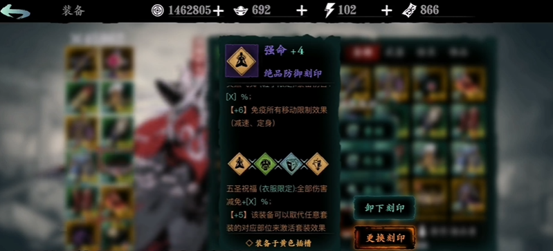 影之刃3刻印刷什么难度好