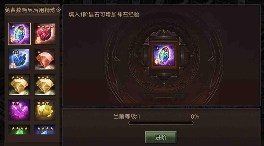 攻城掠地宝石打磨什么属性