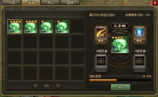 攻城掠地150级开启什么