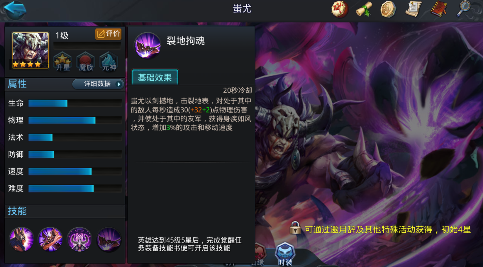 乱斗西游2蚩尤带什么经文