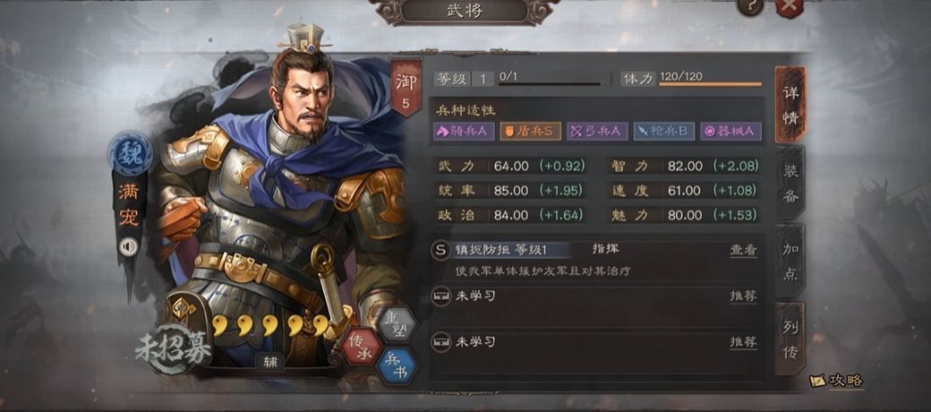 三国志战略版8级地有什么用 三国志战略版8级地有什么用