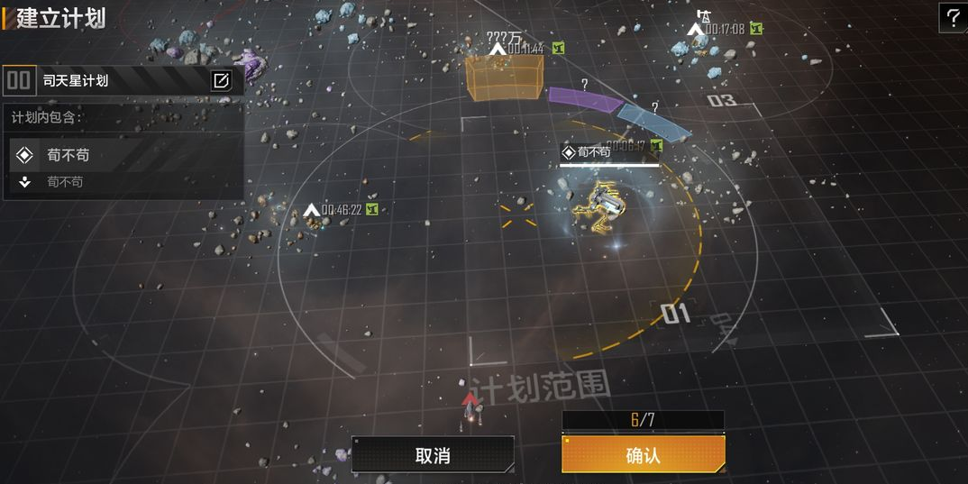 无尽的拉格朗日怎么攻打作战基地
