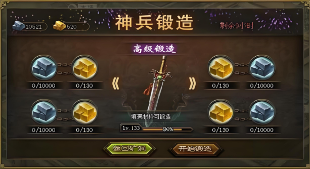 攻城掠地150级开启什么