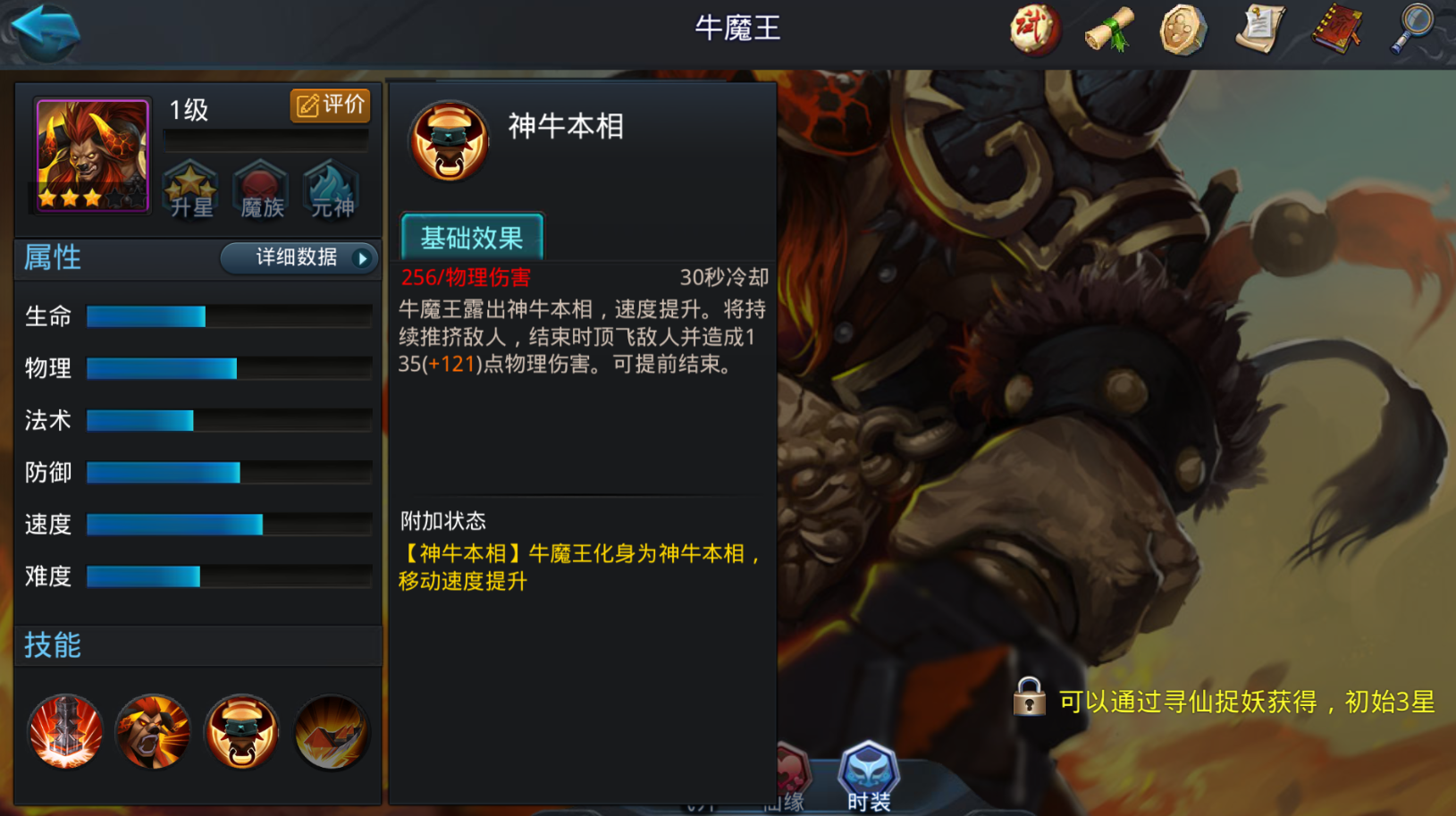 乱斗西游56级选什么英雄