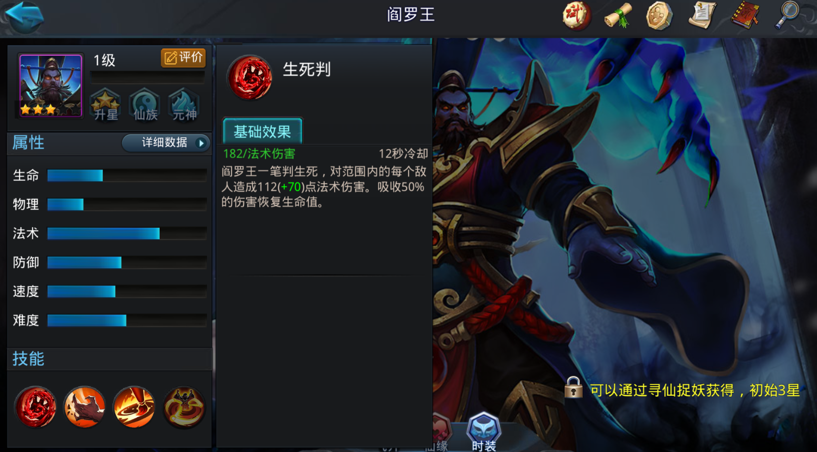 乱斗西游56级选什么英雄