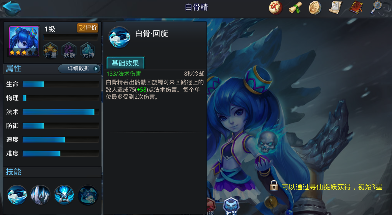 乱斗西游56级选什么英雄