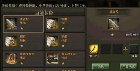 攻城掠地全血装备有什么用