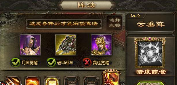 攻城掠地云锤阵需要什么条件