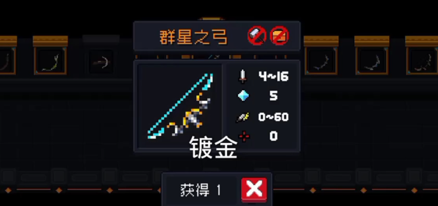 元气骑士什么武器品阶最好