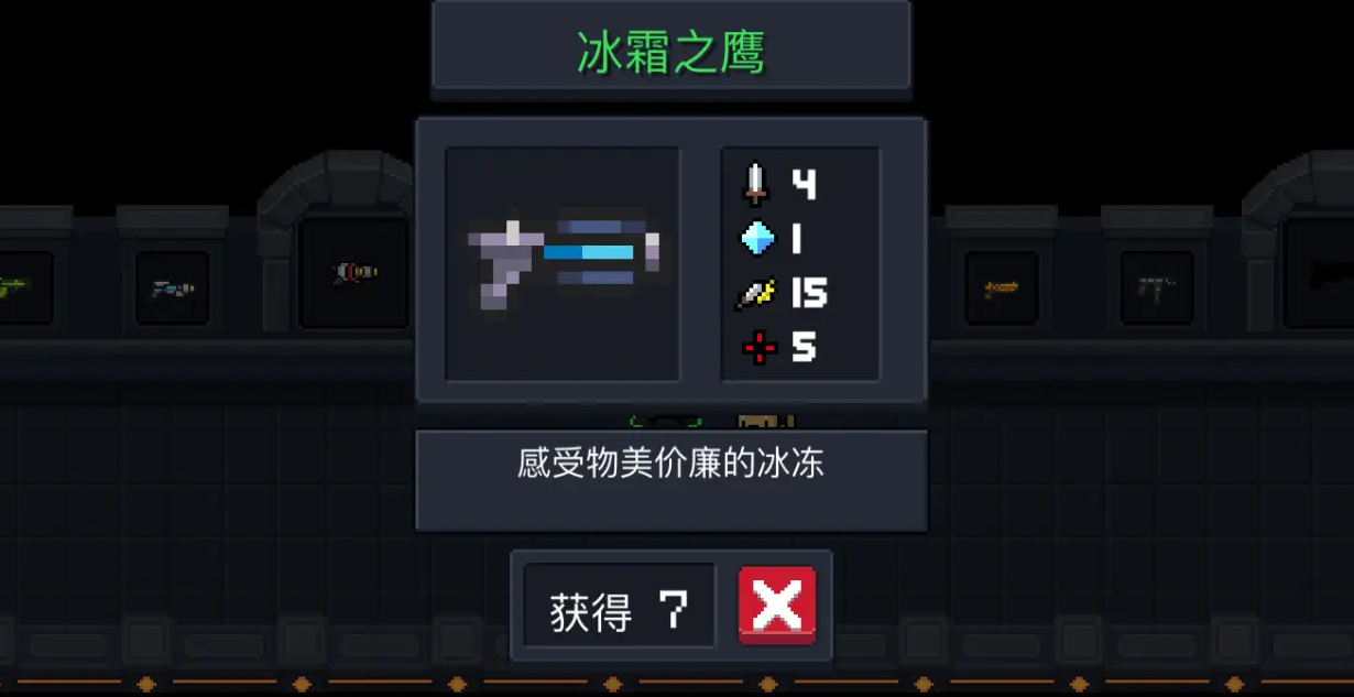 元气骑士什么武器品阶最好