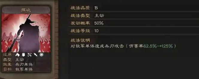 三国志战略版孙策b级战法带什么