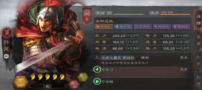 三国志战略版孙策b级战法带什么