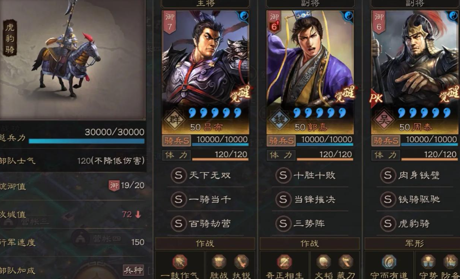 三国志战略版打10级贼寇给什么