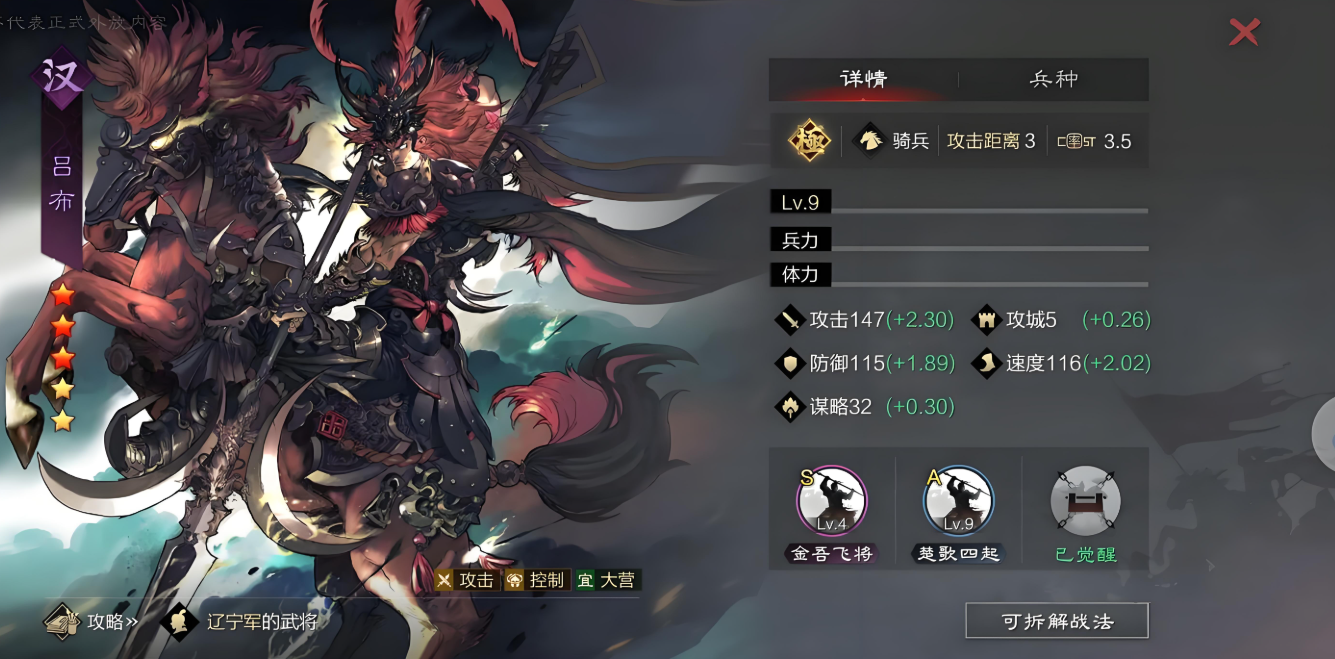 率土之滨鬼吕布前期怎么开荒