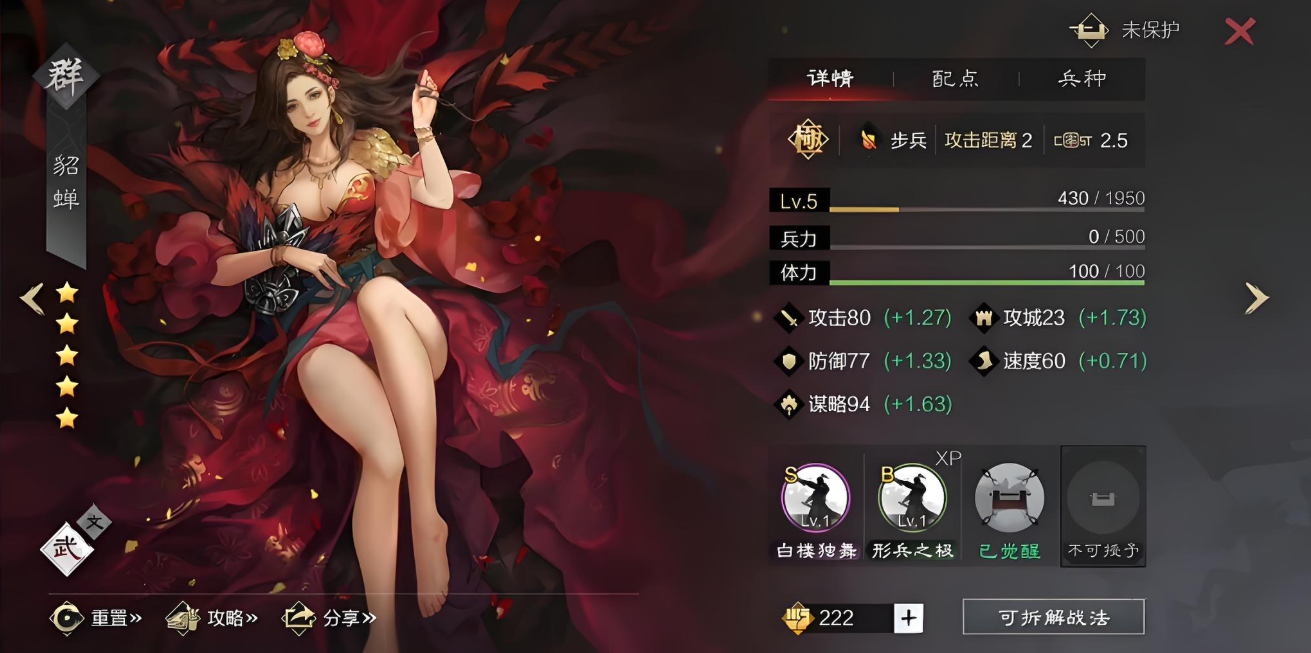 率土之滨当阳桥和浑水哪个好