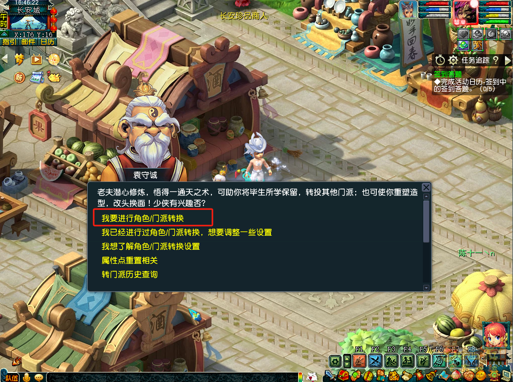 梦幻西游转门派后影响什么