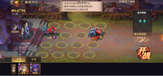 少年三国志零杨修篇怎么过